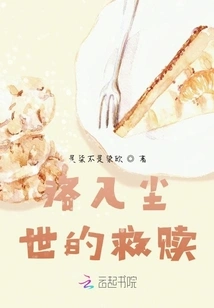 Luo's Salvation in the World