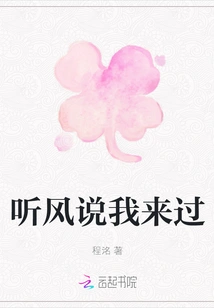 Listen to the Wind and Say I've Been Here