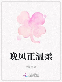 The Evening Breeze is Gentle