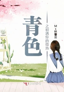 The Slight Warmth When I First Met You in Cyan