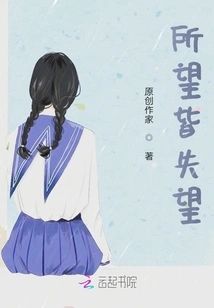 All Expectations Are Disappointed