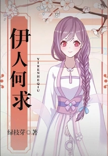 What Do You Want from Me?