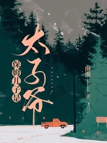 The Nanny's Son is the Prince