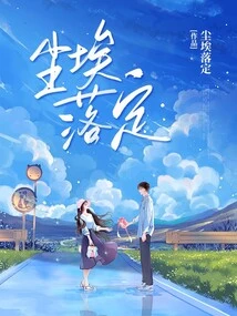 The Dust Has Settled