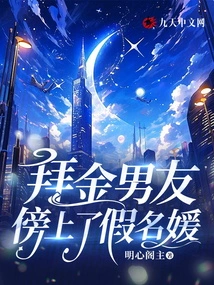 Money-worshiping Boyfriend Falls in Love with a Fake Socialite