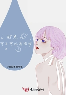 Can Time Accompany Me Any Longer?