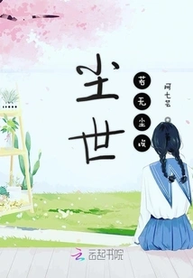 If There is No Dust in the World