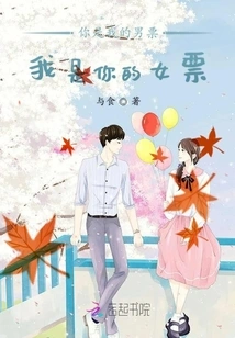 You Are My Male Support and I Am Your Female Support