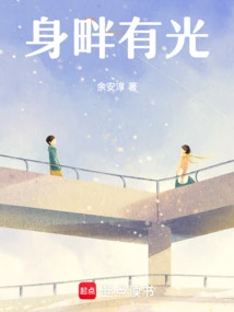 There is Light Around You