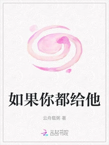 If You Give it to Him