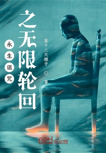 The Eternal Curse of Infinite Reincarnation