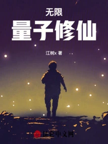 Infinite Quantum Cultivation