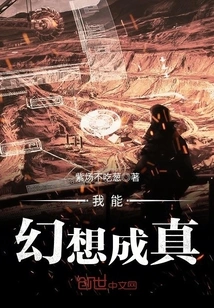 I Can Make My Fantasies Come True