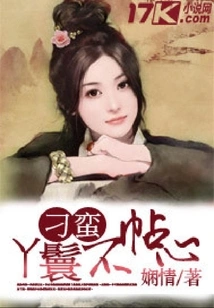 The Unruly Maid is Not Considerate