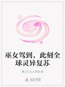 The Witch Has Arrived, and Now the World is Experiencing a Supernatural Revival