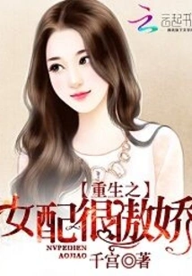 The Reborn Female Counterpart is Very Arrogant