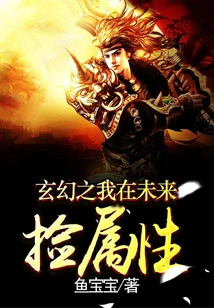 In Fantasy, I Pick up Attributes in the Future