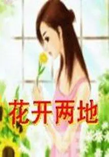 Flowers Bloom in Two Places