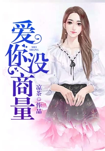 I Love You Without Negotiation