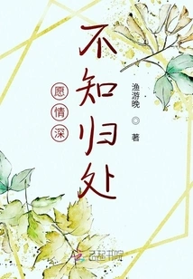 I Wish My Love is Deep and I Don't Know Where It's Going