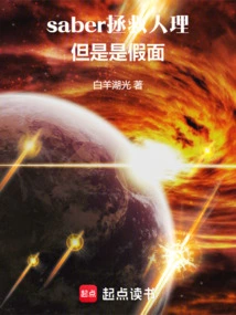 Saber Saves Humanity, but It's a Mask