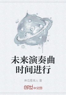 Future Performance Time Progress