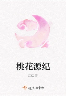 Peach Blossom Origin