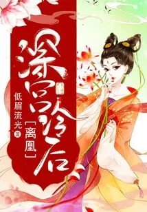 Lihuang: the Cold Queen in the Deep Palace