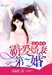 Miss, Please Be Responsible for Me