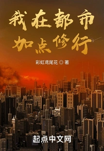 I Will Practice More in the City