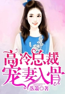 The Aloof Ceo Dotes on His Wife to the Bone