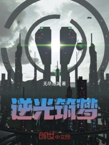 Building Dreams Against the Light