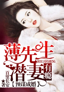 Premeditated Marriage, Mr. Bo is Addicted to Cheating on His Wife