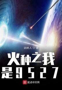 A Spark of Fire That Starts a Prairie Fire