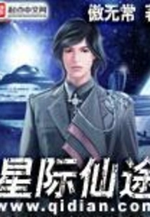 Interstellar Wonderland