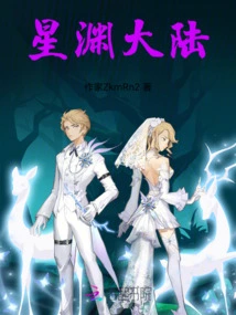 Star Abyss Continent