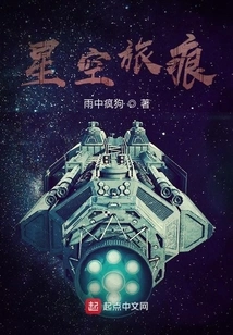 Journey Traces in the Starry Sky