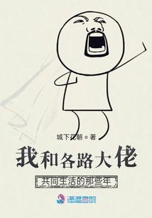 The Years I Lived with the Boss