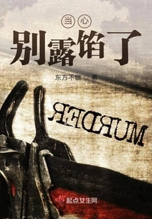 Be Careful Not to Reveal Your Secrets