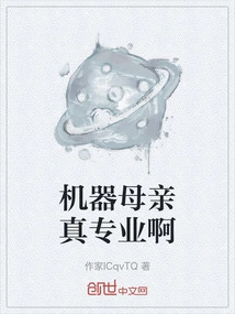 Robot Mother is so Professional