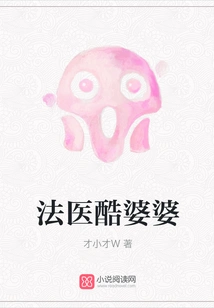 Forensic Cool Granny