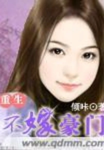 Reborn Without Marrying a Wealthy Family