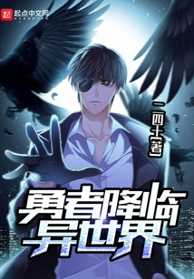 A Brave Man Descends into Another World