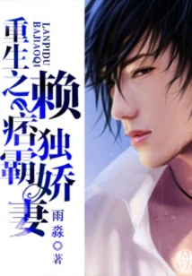 The Reborn Lai Pi Dominates His Lovely Wife