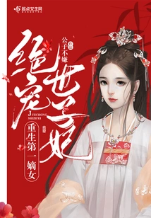 Rebirth of the First Daughter: the Most Favored Princess