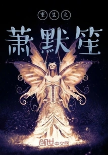 Rebirth of Xiao Mosheng