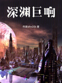 Loud Noise from the Abyss