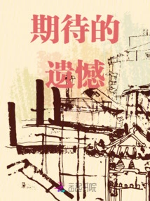 Regret of Expectation