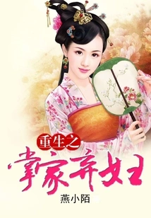 Rebirth of the Abandoned Wife of the Boss