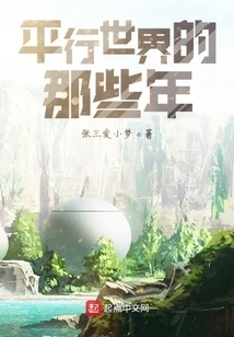 Fantasy of Another World Continent